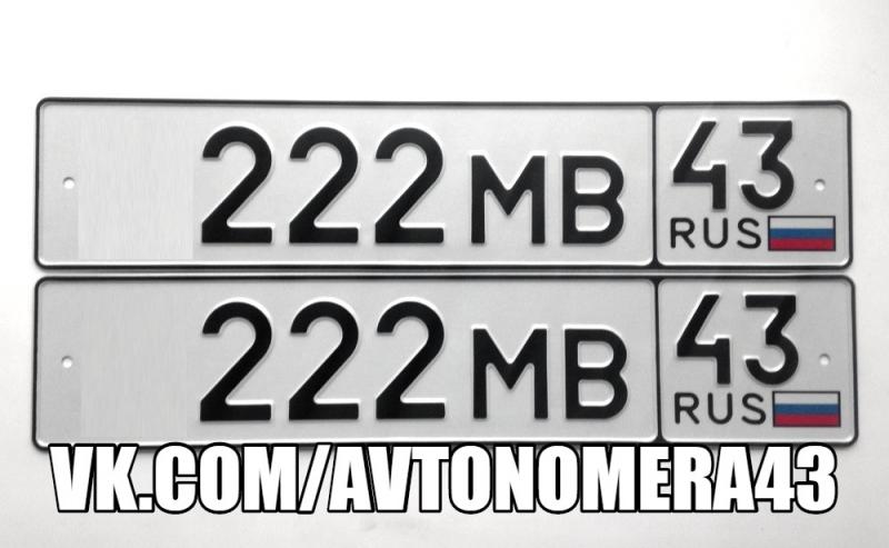 Фотография номера *222МВ 43