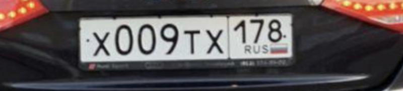 Фотография номера Х009ТХ 178