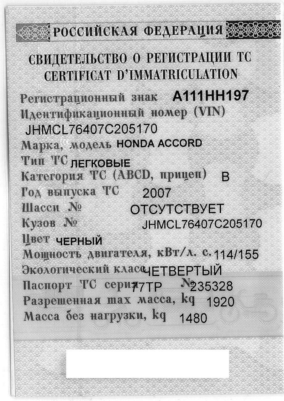 Фотография номера А111НН 197