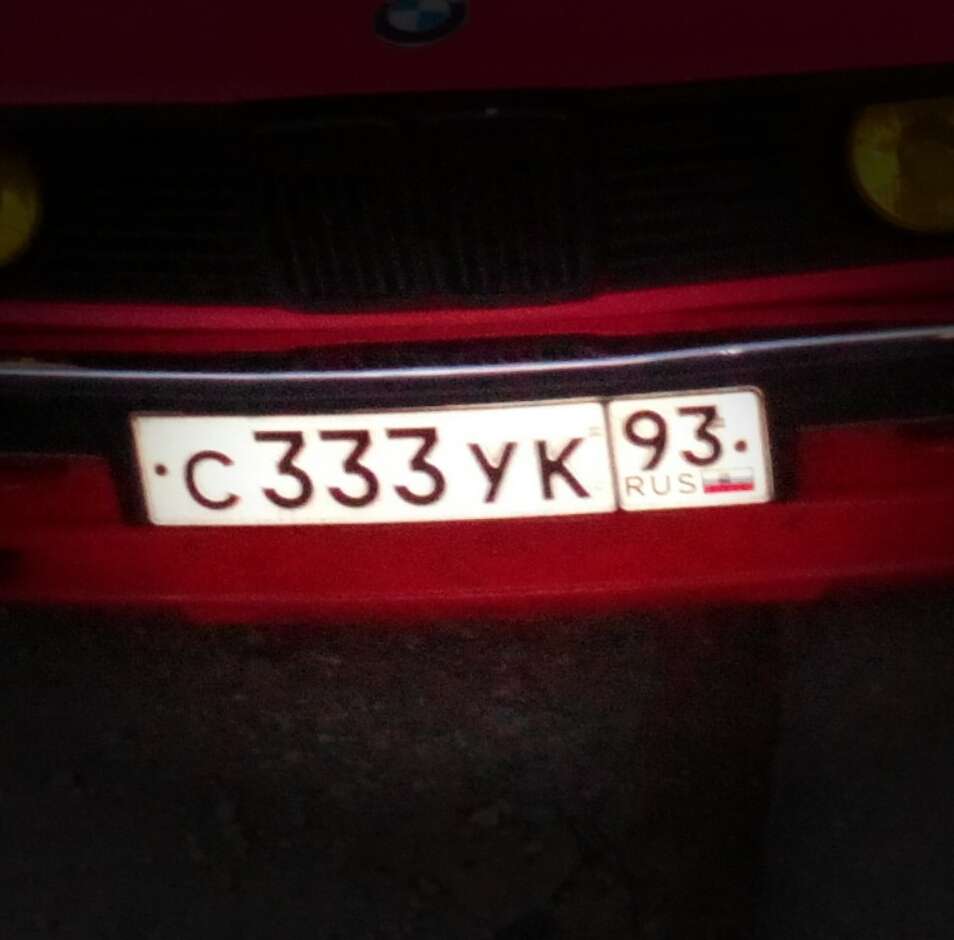 Фотография номера С333УК 93