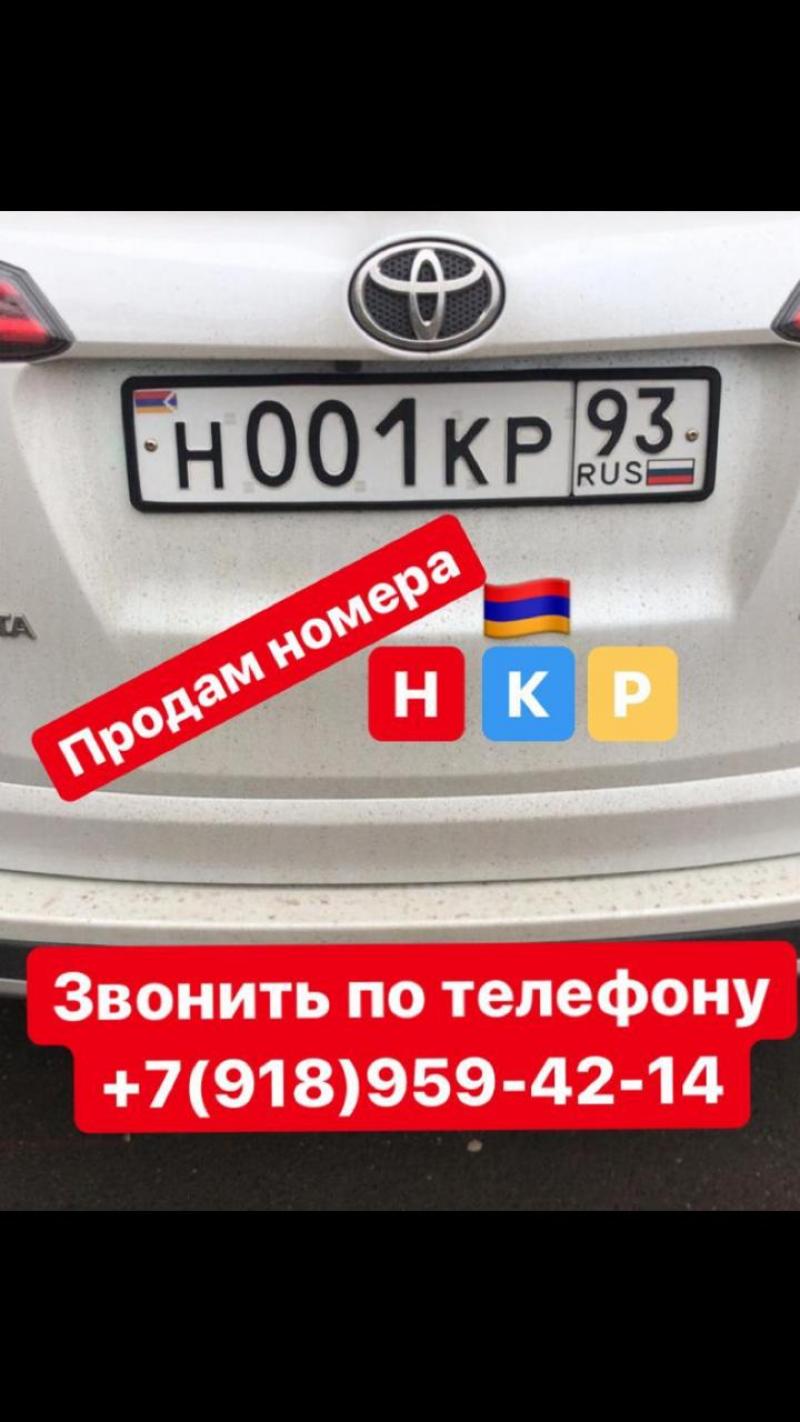 Фотография номера Н001КР 93