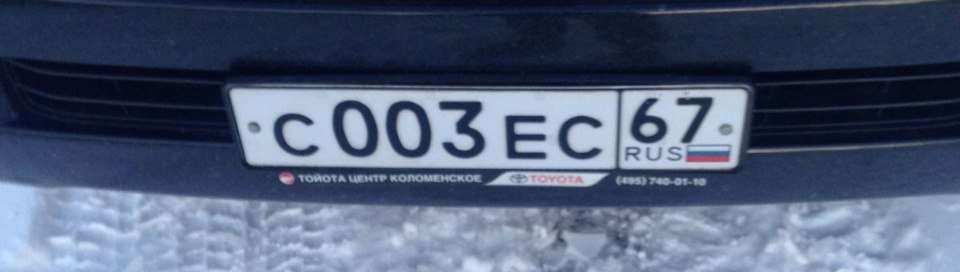 Фотография номера С003ЕС 67
