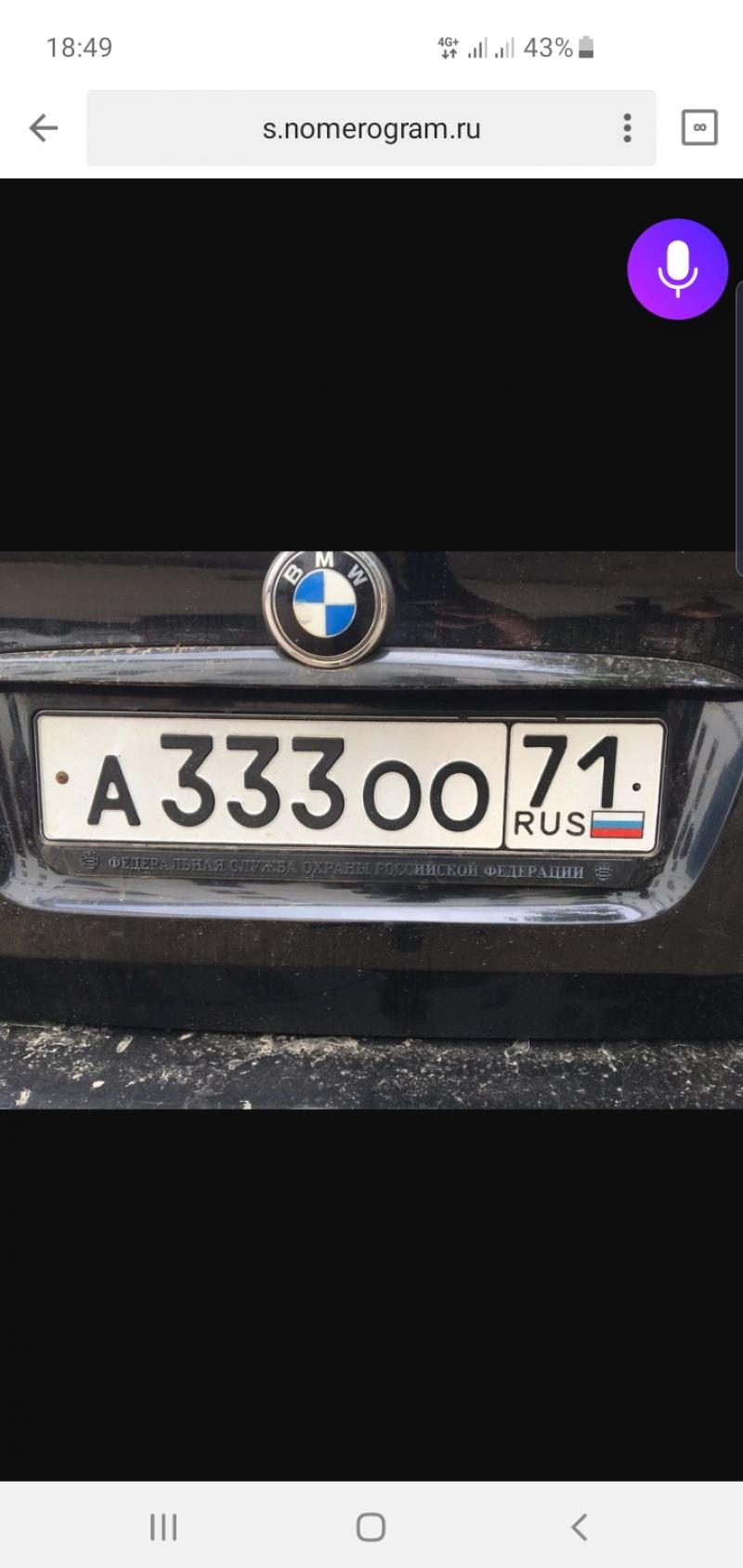 Фотография номера А333ОО 71