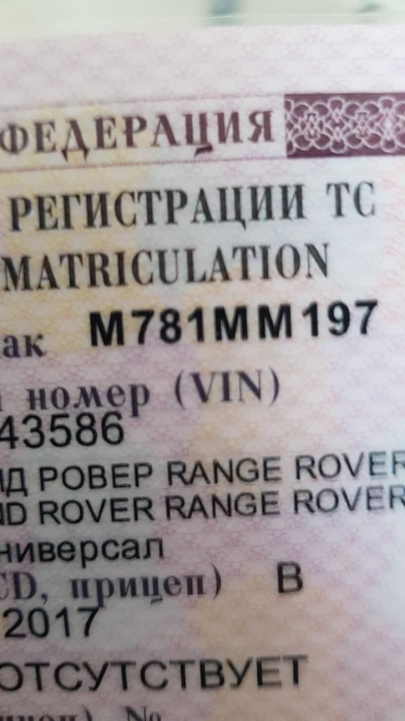 Фотография номера М781ММ 197