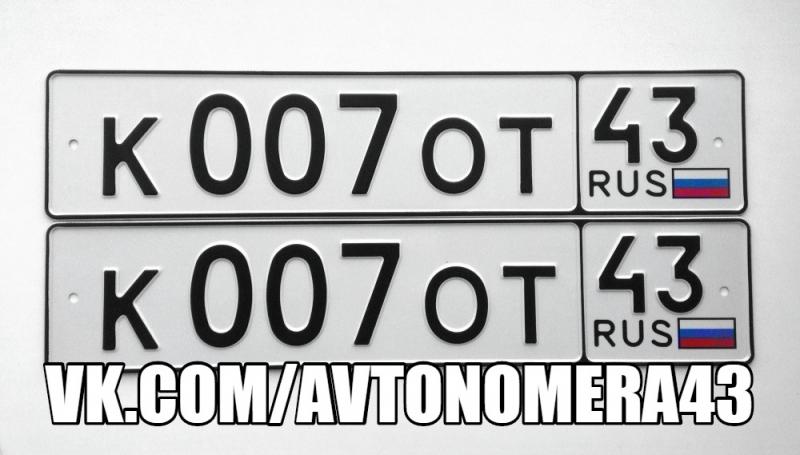 Фотография номера К007ОТ 43