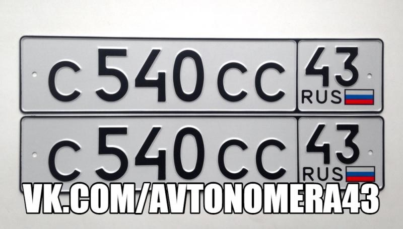 Фотография номера С540СС 43