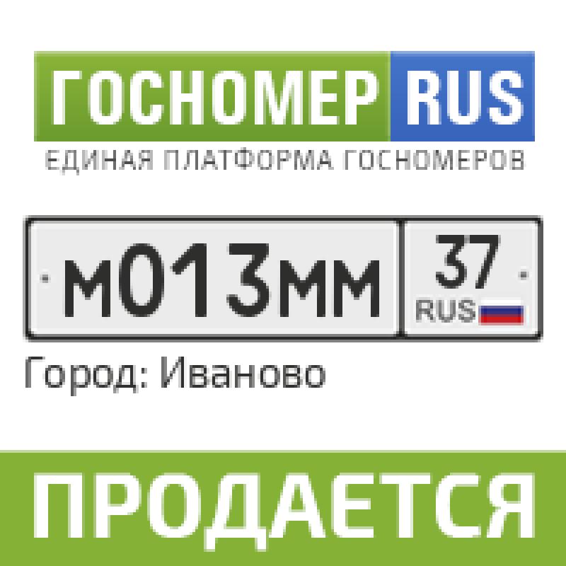 Фотография номера М013ММ 37