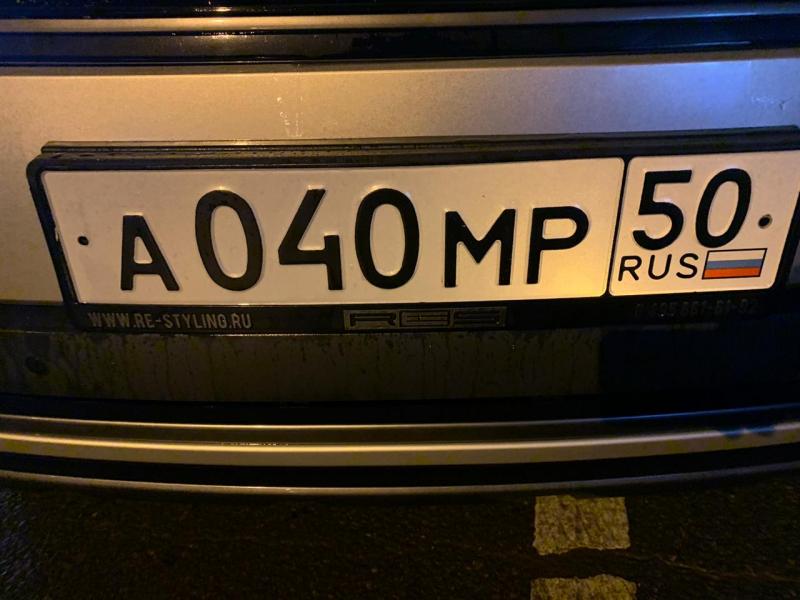 Фотография номера А040МР 50