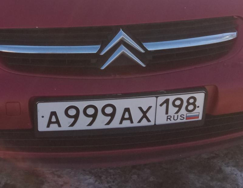 Фотография номера А999АХ 198