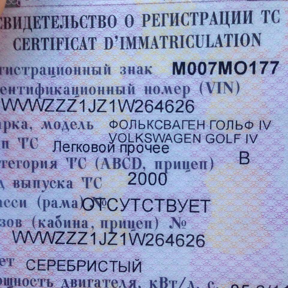 Фотография номера М007МО 177