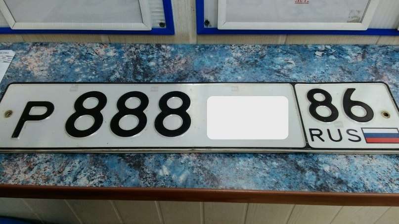 Фотография номера Р888** 86
