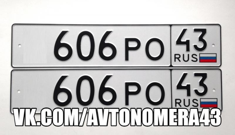 Фотография номера *606РО 43