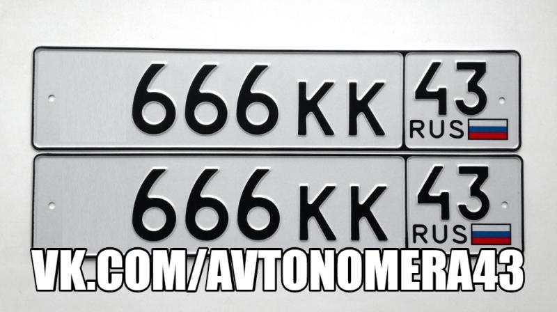 Фотография номера К666К* 43