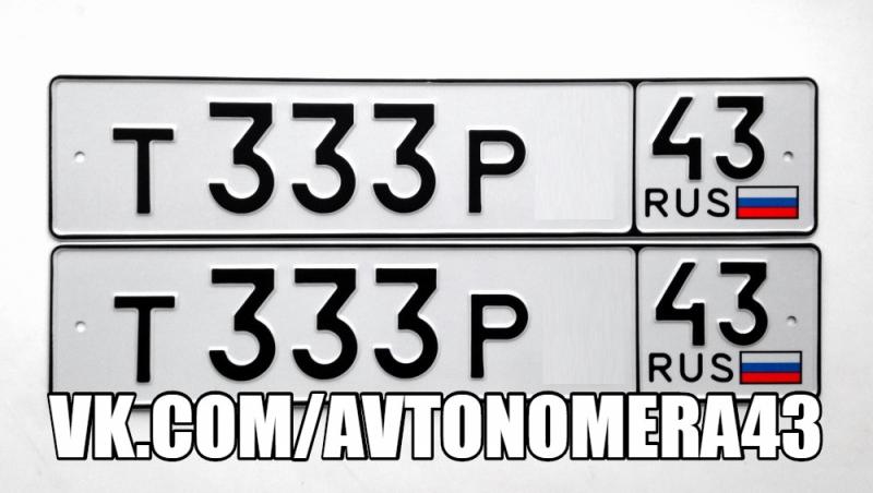 Фотография номера Т333Р* 43