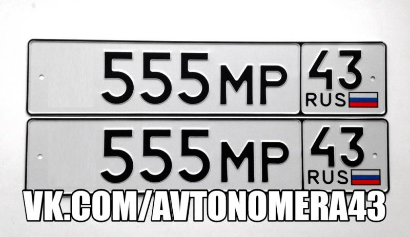 Фотография номера *555МР 43
