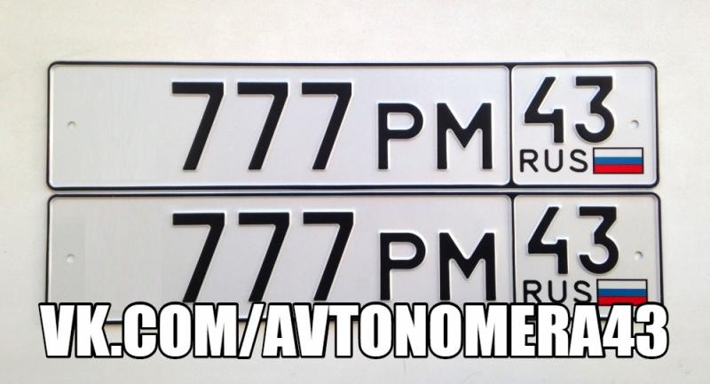 Фотография номера *777МР 43