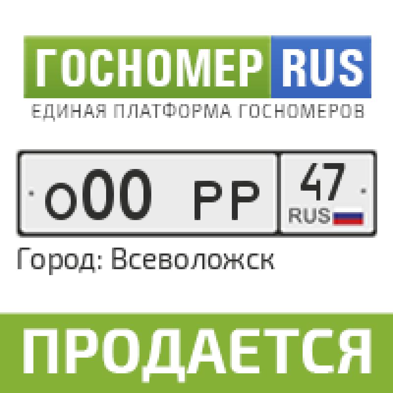 Фотография номера О00*РР 47