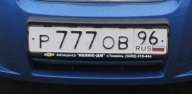 Фотография номера *777** 96