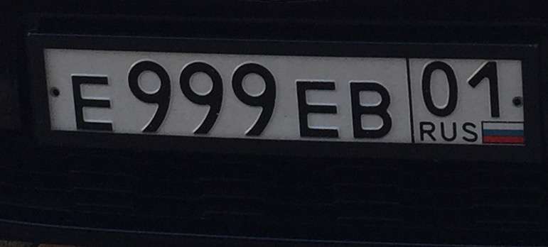 Фотография номера Е999ЕВ **