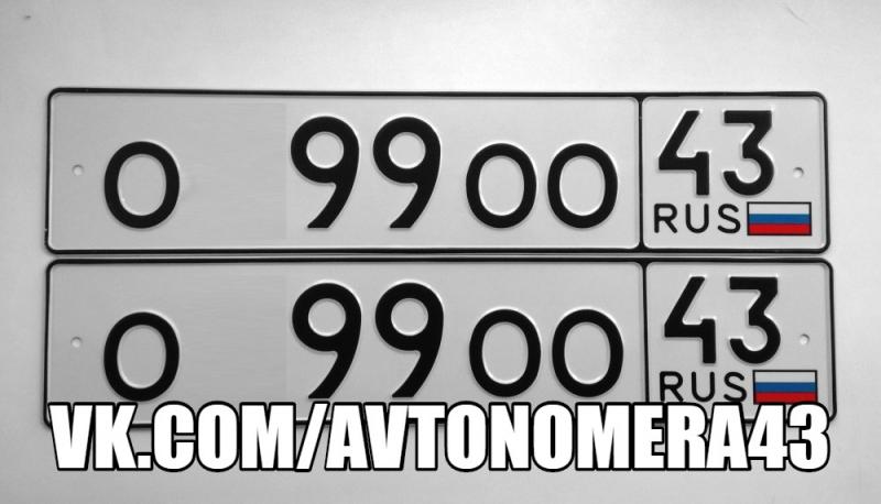 Фотография номера О*99ОО 43