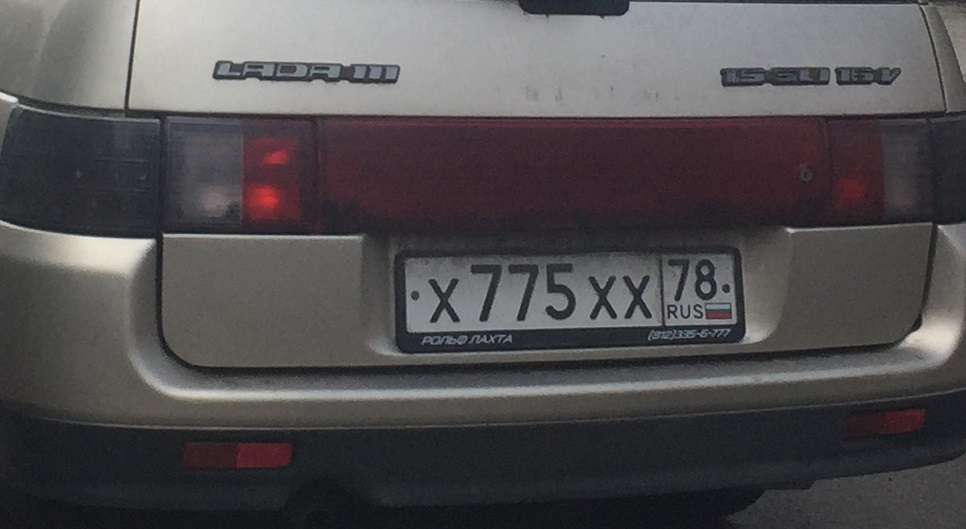 Фотография номера Х775ХХ 78