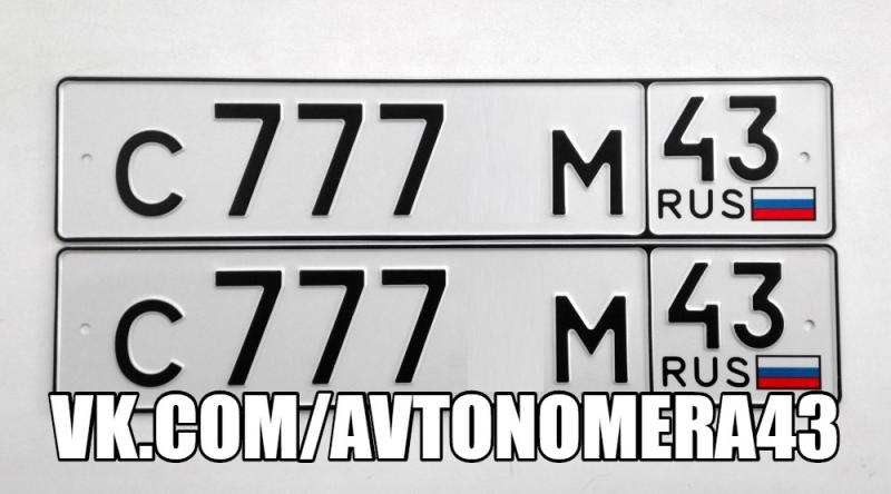 Фотография номера С777*М 43
