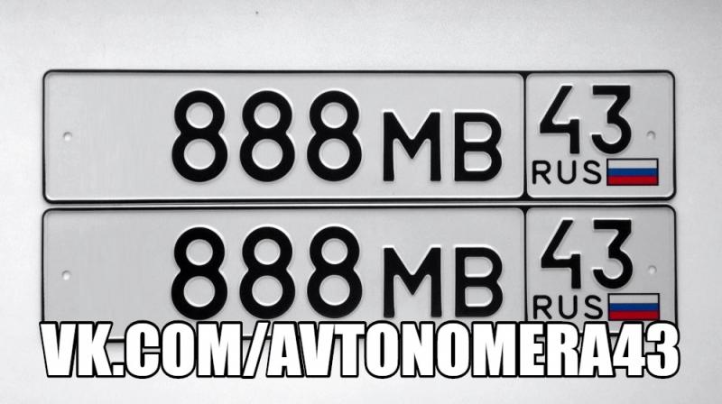 Фотография номера *888МР 43