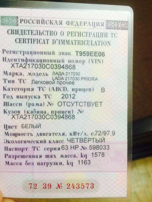 Фотография номера Т959ЕЕ 06