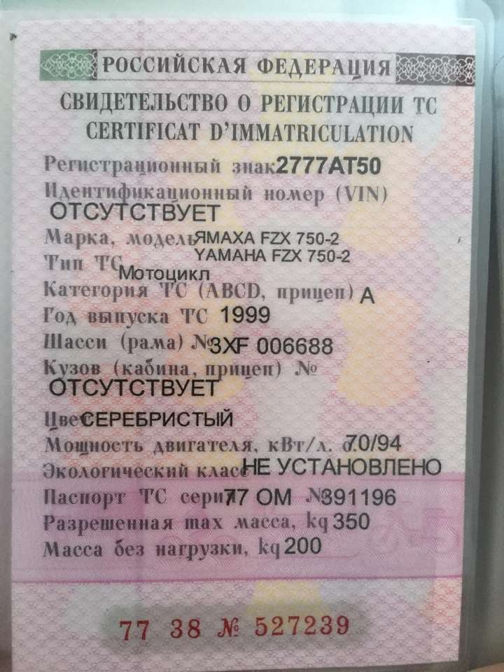 Фотография номера В577ВВ 77