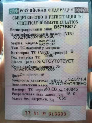 Фотография номера М767ММ 64