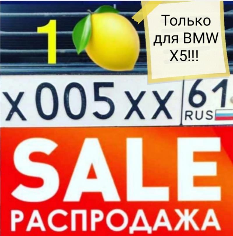 Фотография номера Х005ХХ 61