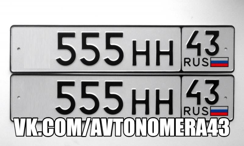 Фотография номера *555НН 43