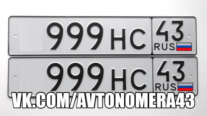 Фотография номера *999НС 43