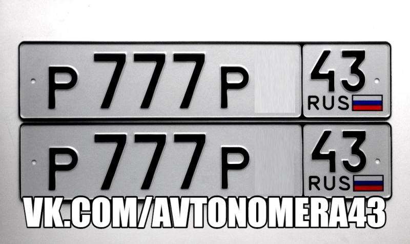 Фотография номера Р777Р* 43