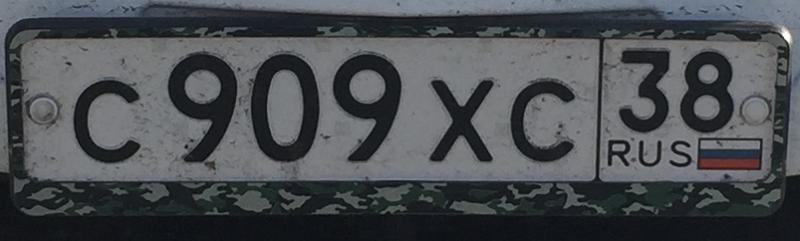 Фотография номера С909ХС 38