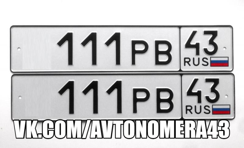 Фотография номера *111РВ 43