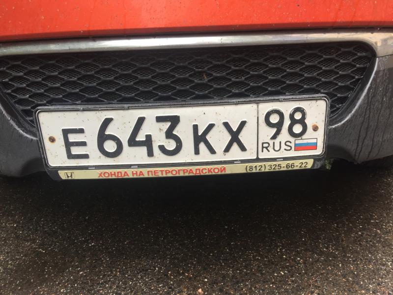 Фотография номера Е643КХ 98