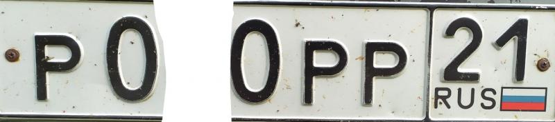 Фотография номера Р0*0РР 21