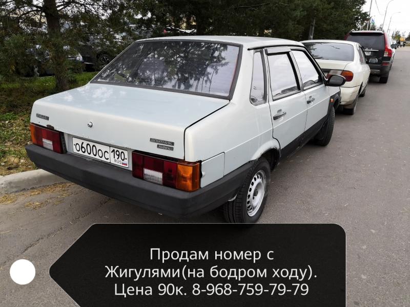 Фотография номера О600ОС 190