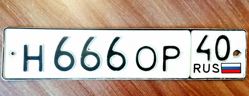 Фотография номера Н666ОР 40