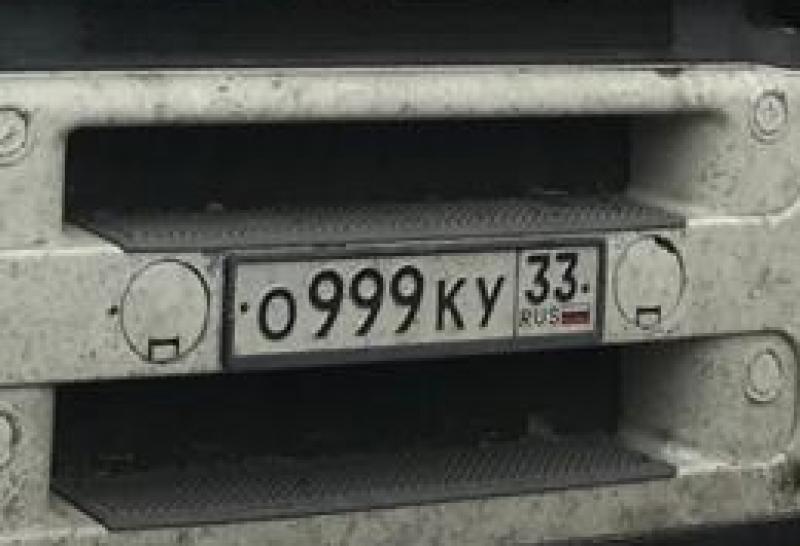 Фотография номера О999КУ 33