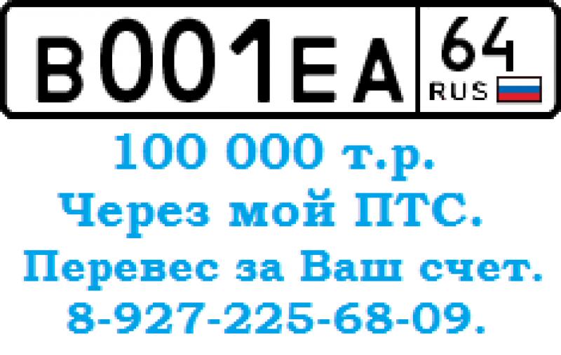 Фотография номера В333НС 64