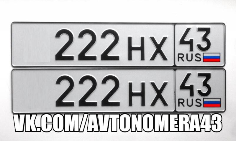 Фотография номера *222НХ 43