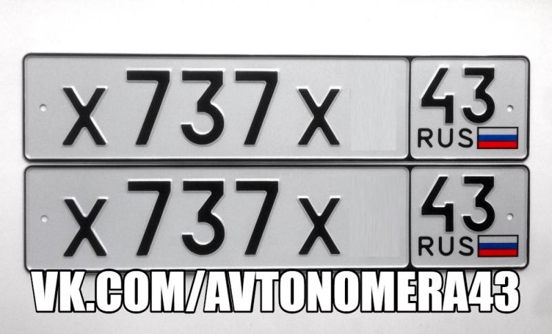 Фотография номера Х737Х* 43