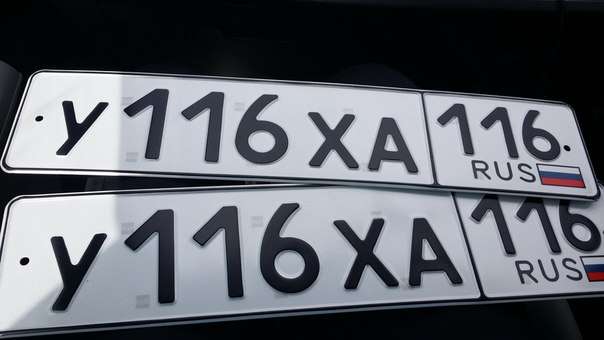 Фотография номера У116ХА 116