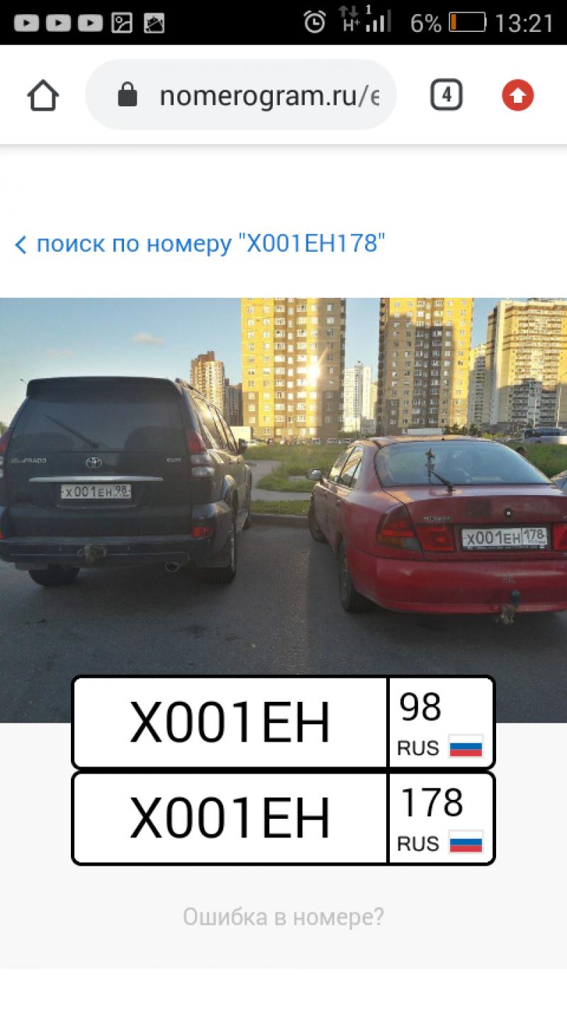 Фотография номера Х001ЕН 98
