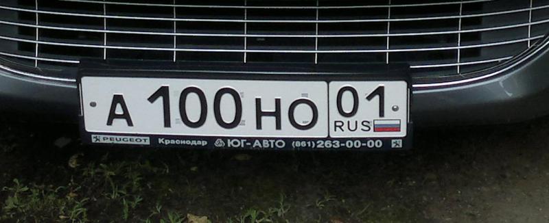 Фотография номера А100НО 01