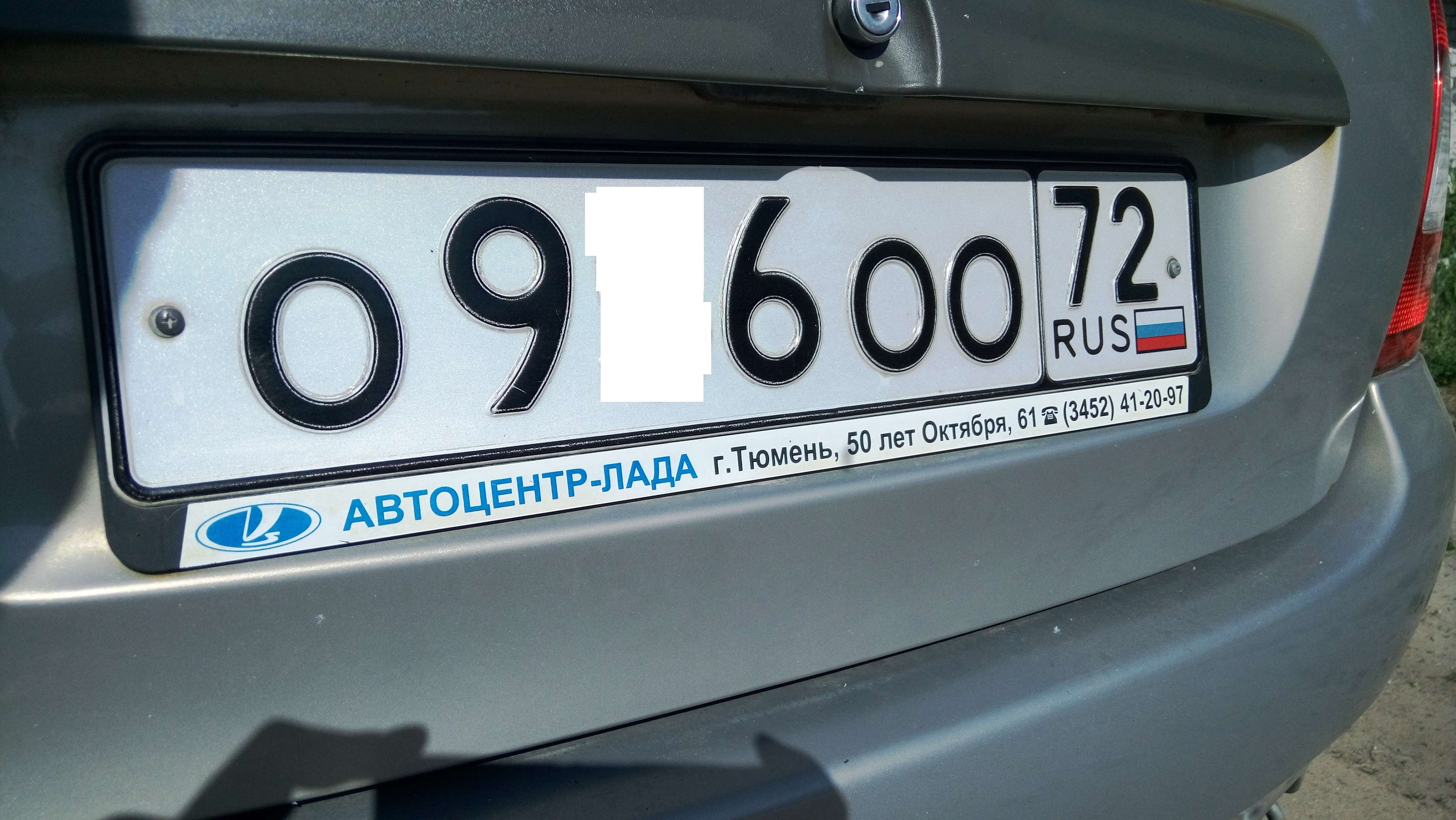 Фотография номера О9*6ОО 72