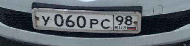 Фотография номера У060РС 98
