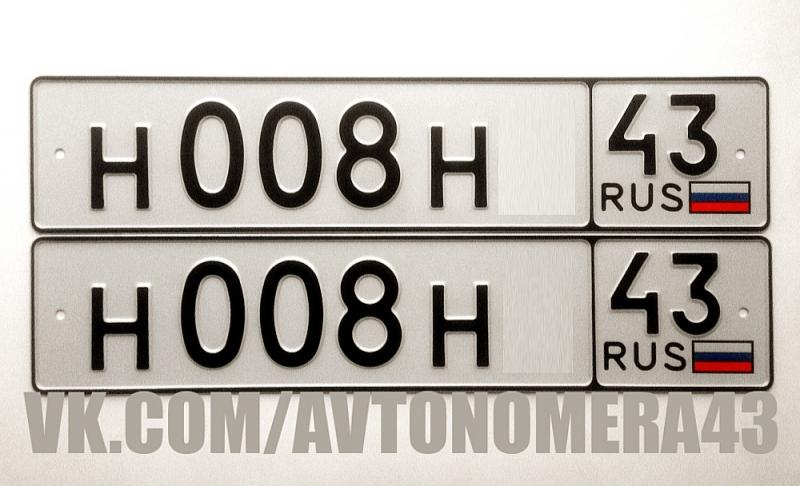 Фотография номера Н008Н* 43